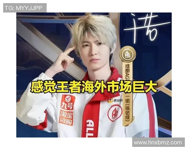 王者荣耀个人能力排名新突破IG战队再创辉煌成就